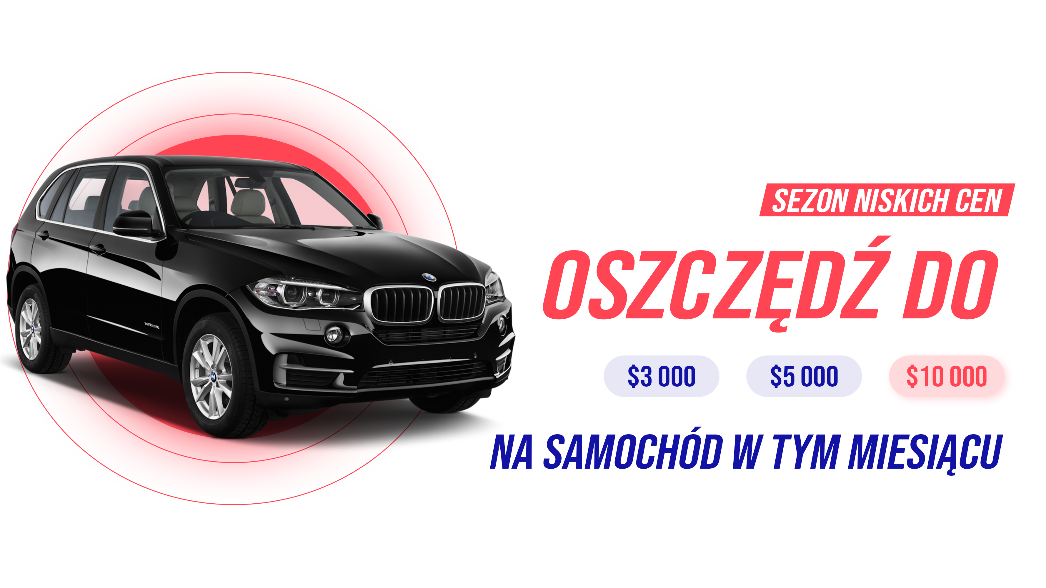 Авто из США